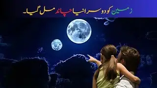 Our Earth gets new Moon