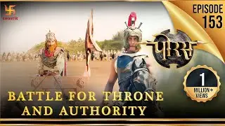 Porus | Episode 153 | The Battle between Throne and Authority | तख्त और हुकूमत की जंग | पोरस