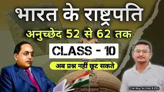 भारत के राष्ट्रपति || president of india || All important Information about President of india...!