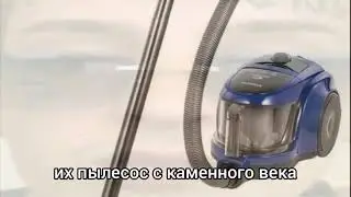 пылесосиска би лайк