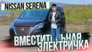 A 1.6-liter car from Japan: the Nissan Serena E-POWER