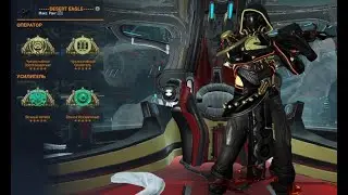 Warframe 2024  Отличный усилитель для оператора для цепи и не только!