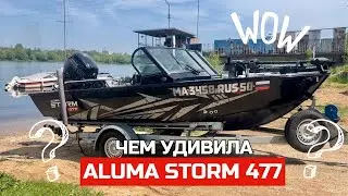 Лодка Алюма Шторм 477. Полный обзор лодки и выполненных работ.