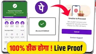 unable to proceed phonepe problem | unable to process the request please try again phonepe