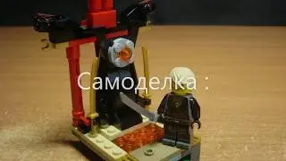Лего Самоделка из трех полибегов №1