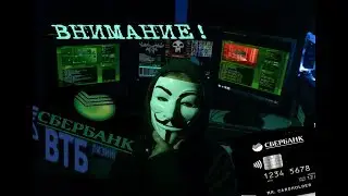 Как воруют деньги с банковских карт, вы точно не знали об этом способе | Сбербанк! Смотреть всем!