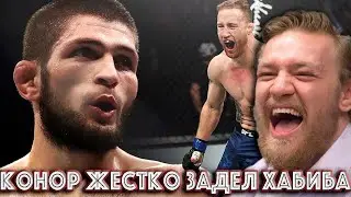 Макгрегор снова Жестко высказался про Хабиба