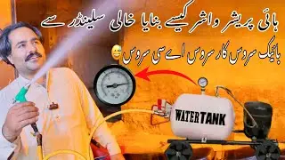 How To Make High Pressure Washer At Home | High pressure car washer | high pressure AC Washer