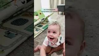 Ребенок в 4 месяца качает пресс-он хочет сесть?