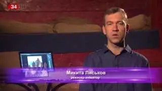 Анимация Никиты Лыськова в программе ЛЮДИ