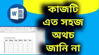 Add text above table in Ms Word | Insert Text Above a Table | thecomputerschool