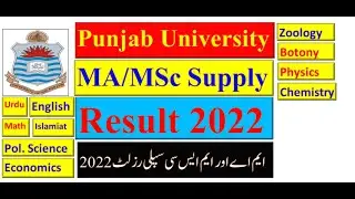 PU MA MSc Supply result 2022 | Punjab University Supplementary Result schedule | PU 2022 Result date