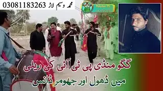 Dhol and Jhoomar Dance in PTI Rally Gaggo Mandi October 2022 By Pakstar Tv
