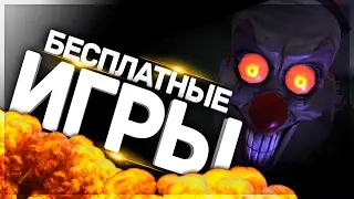 Бесплатные Игры | Классные Инди Игры для Слабых ПК | ТОП 10 | Ссылки на скачивание