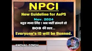 What are the new NPCI guidelines for AEPS? अब नहीं संभले तो BOB की तरह.Everyone's ID will be Banned.