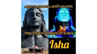 Isha adiyogi light show | Adiyogi laser show | Isha foundation coimbatore | om namah sivaya