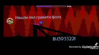 Геометрии дэш ID:ГРАВИТИ ФОЛЗ#shorts