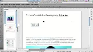 Редактирование PDF в Либреофис