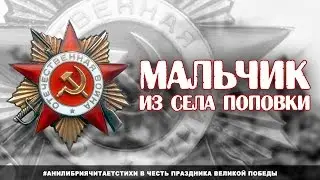 Стихи о войне - 