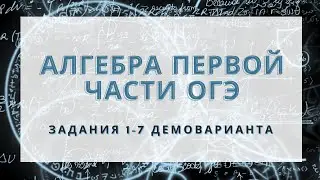 Что будет на ОГЭ?