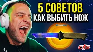 🔴5 Советов Как ВЫБИТЬ НОЖ с 1$ - CSGORUN ТАКТИКА с 0.5$ - CSGORUN ПРОМОКОД на 0.25$ - КС ГО РАН