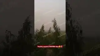 Пилова БУРЯ насувається на Україну😳🌪️ 