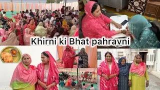Khirni ki Bhat pahravni 🥳shadi vlog ||#wedding #shadiseason #trending #shadi #shadivlog #vlog