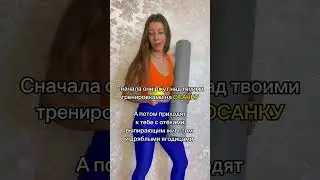 Кто закончил ржать жду на тренировках ) #осанка #пилатес #здоровье #фитнес #позвоночник #больвспине