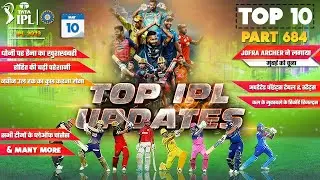 IPL 2023 BIG Updates:Top 10 in hindi |08 May |PART 684 |Jofra Archer Ruled Out,CSK vs DC,Dhoni Raina