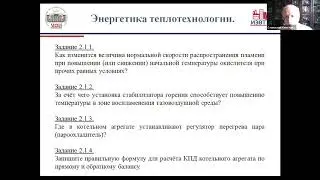 ИЭВТ