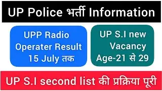 UP S.I Second list #uppradiooperaterresult #upsinewvacancy2024 #upsicourtcaseupdate #upsisecondlist