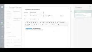 Отправка писем из карточки клиента amoCRM. Уроки по амоСРМ от Команды F5. Как пользоваться CRM ?