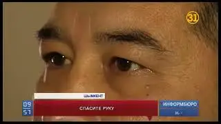 3 летнему Ринату Ауелтаю, попавшему под напряжение во время прогулки, сделали вт