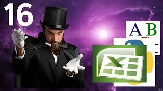 то задание 16 егэ по информатике, когда excel круче программирования