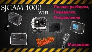 SJCAM 4000 Wi-Fi Разборка подробная, Переделка микрофона, Рассуждения sj4000