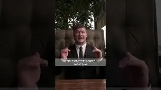Подводные камни ипотеки