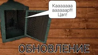Обновление в гренни новый питомец!!!! Гренни/Grenny