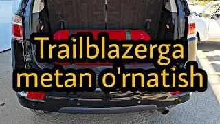 Trailblazerga METAN o'rnatish / AMIR GAS SERVICE 91 338 1150