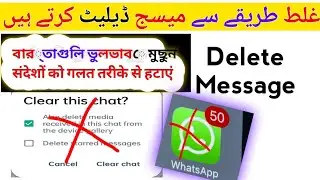 WhatsApp Message Delete__How to delete Whatsapp message chat permeantly