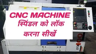 cnc machine me spindle ko lock kaise karen ! how to lock spindle in cnc machine