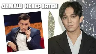 Максим Галкин в восторге от Димаша Кудайбергена 🔥 