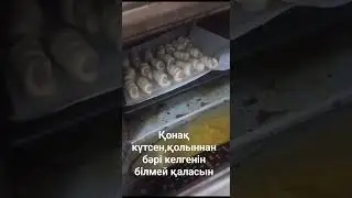 қонақ күткенде қолыңнан не келгенін білмкй қаласын