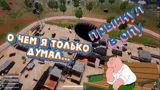 PUBG, лучшее, фейлы, фраги