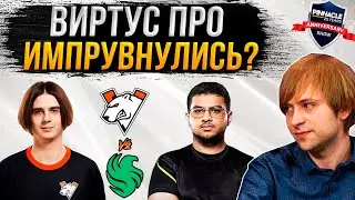 НС смотрит игру Virtus.Pro vs Team Falcons | Pinnacle: 25 Year Anniversary Show | Плей-офф