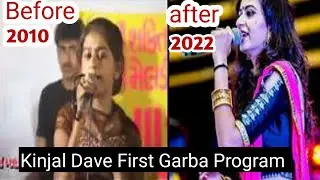 Kinjal Dave First Garba Program | Kinjal Dave old garba | Kinjal Dave and rajdeep barot