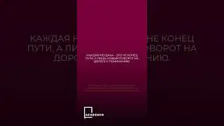 Неудачи тоже важны. Это уроки и путь к успеху. #наука #научнаястатья