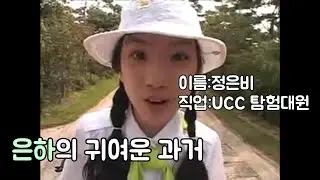 [여자친구] 은하가 이 영상을 싫어합니다
