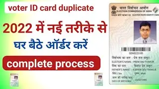 voter ID card duplicate order/how to voter id  card reprint/ kaise voter id order kare/