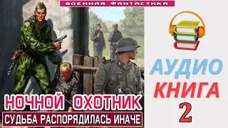 #Аудиокнига