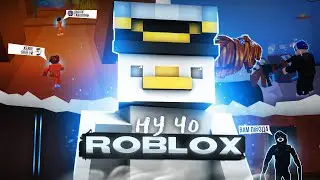 НУ ЧО ROBLOX ? | #roblox #minecraft